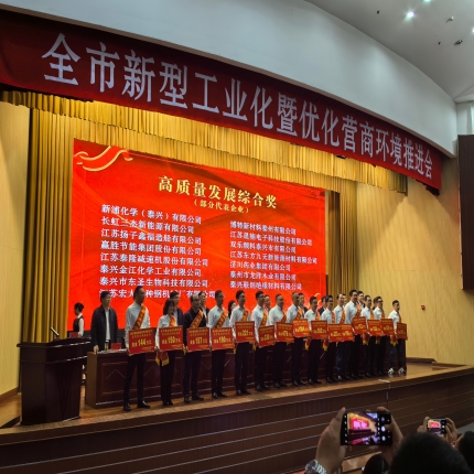 泰隆集團(tuán)喜獲市四項(xiàng)榮譽(yù)表彰